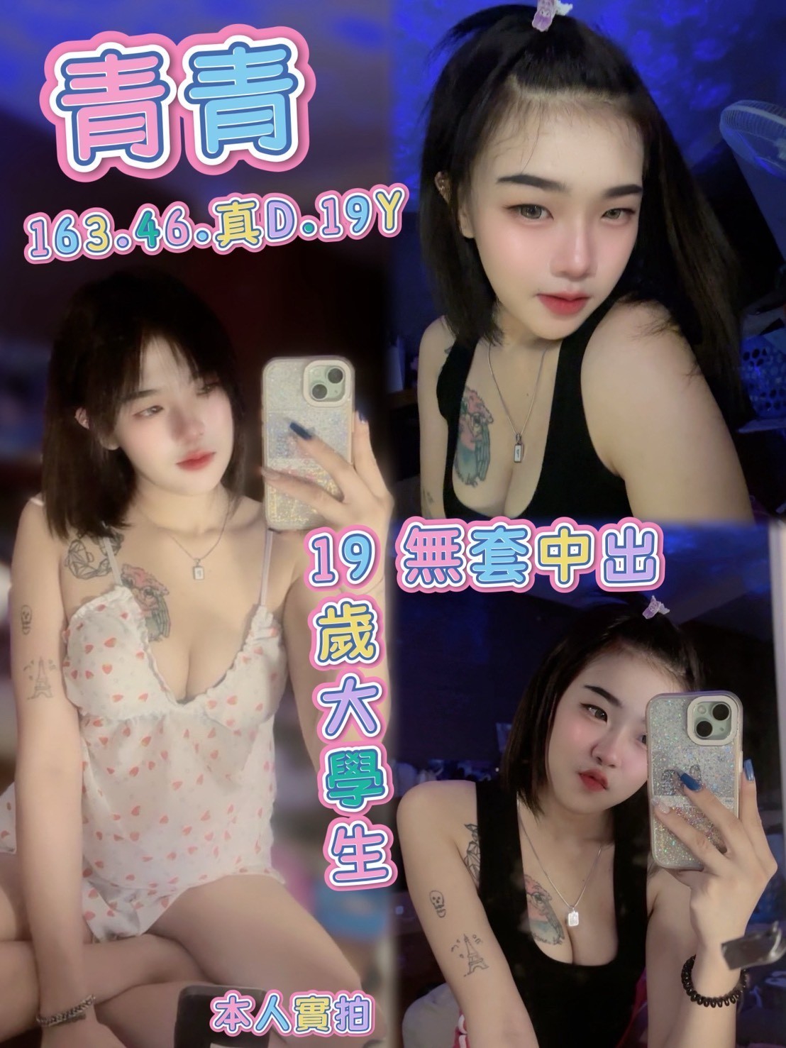 極漱澎湖外送 夏爾 專櫃小姐 空姐